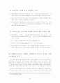 동북아 물류 중심전략 31페이지