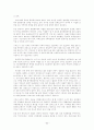 동북아 물류 중심전략 32페이지