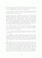 동북아 물류 중심전략 33페이지