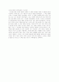 '지구 대폭발'을 읽고 2페이지
