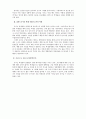 [teaching model] 내가 생각하는 올바른 영어 교수법과 학생들과의 관계 교사상 2페이지