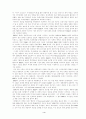 국제마케팅 사례분석 4페이지
