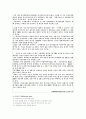 다변화 시대의 경영계획의 본질과 중요성 7페이지