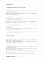 839 전략 7페이지