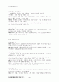 839 전략 9페이지