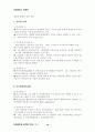 839 전략 10페이지