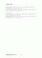 839 전략 11페이지