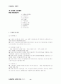 839 전략 14페이지