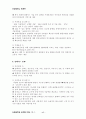 839 전략 17페이지
