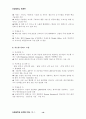 839 전략 19페이지