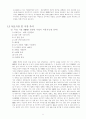 RFID 컨설팅 사업계획서 3페이지