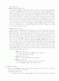 RFID 컨설팅 사업계획서 7페이지