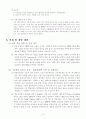 RFID 컨설팅 사업계획서 16페이지