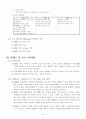 RFID 컨설팅 사업계획서 20페이지