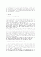 광고 중 성공한 광고와 실패한 광고의 광고분석 5페이지