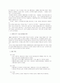 광고 중 성공한 광고와 실패한 광고의 광고분석 7페이지