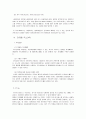 광고 중 성공한 광고와 실패한 광고의 광고분석 10페이지