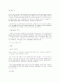 광고 중 성공한 광고와 실패한 광고의 광고분석 30페이지