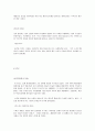 광고 중 성공한 광고와 실패한 광고의 광고분석 32페이지