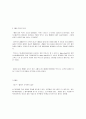광고 중 성공한 광고와 실패한 광고의 광고분석 33페이지