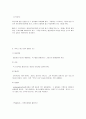광고 중 성공한 광고와 실패한 광고의 광고분석 35페이지