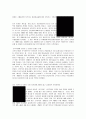 광고 중 성공한 광고와 실패한 광고의 광고분석 52페이지