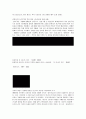 광고 중 성공한 광고와 실패한 광고의 광고분석 55페이지