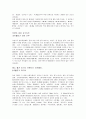 광고 중 성공한 광고와 실패한 광고의 광고분석 62페이지