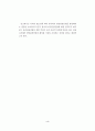 한방관광산업에 관한 이론적 연구 4페이지