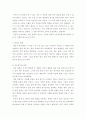 태교가 태아에게 미치는 영향 및 필요성 1페이지