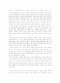 태교가 태아에게 미치는 영향 및 필요성 5페이지