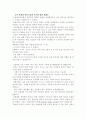 제주도 배냥여행을 하고...기행문 2페이지
