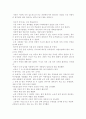 제주도 배냥여행을 하고...기행문 4페이지