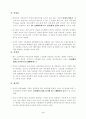 의류시장조사와 마케팅전략... 3페이지