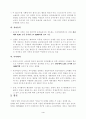 의류시장조사와 마케팅전략... 4페이지