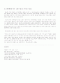 대한민국 문화마케팅 - 현재와 미래 5페이지