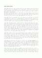 콜레스테롤에 대한 모든것-건강과 운동 2페이지