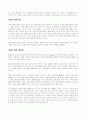 콜레스테롤에 대한 모든것-건강과 운동 4페이지