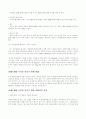 콜레스테롤에 대한 모든것-건강과 운동 7페이지