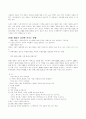 콜레스테롤에 대한 모든것-건강과 운동 9페이지