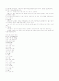 콜레스테롤에 대한 모든것-건강과 운동 10페이지