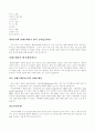콜레스테롤에 대한 모든것-건강과 운동 11페이지