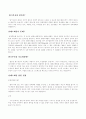 콜레스테롤에 대한 모든것-건강과 운동 12페이지