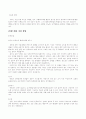 콜레스테롤에 대한 모든것-건강과 운동 13페이지