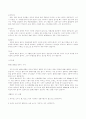 콜레스테롤에 대한 모든것-건강과 운동 14페이지