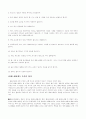 콜레스테롤에 대한 모든것-건강과 운동 15페이지