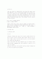 식품가공에 이용되는 단위조작 5페이지