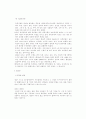 식품가공에 이용되는 단위조작 6페이지