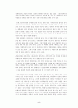 결혼은 미친 짓이다를 보고 결혼에 관한 젊은이들의 가치관 비평 5페이지