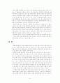 결혼은 미친 짓이다를 보고 결혼에 관한 젊은이들의 가치관 비평 7페이지